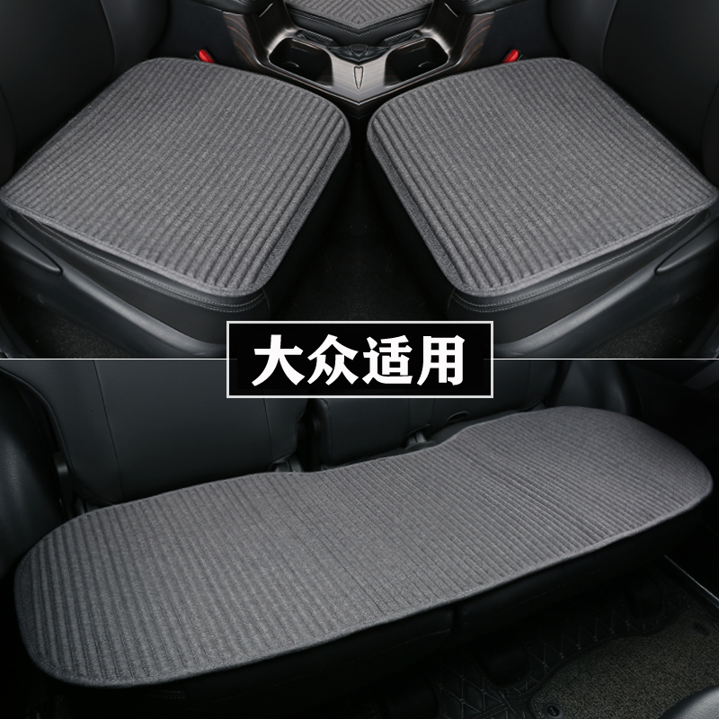 Fors Lang Comfort to speed up the Maiten Passat golf Ling degree polo car cushion monolithic summer cool cushion