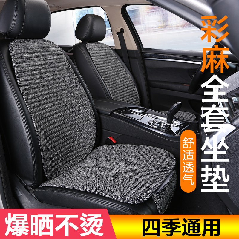 Car Cushions Winter Three Sets No Backrest Monolithic Buckwheat Hull All Season Universal Linen Mat Breathable Plush