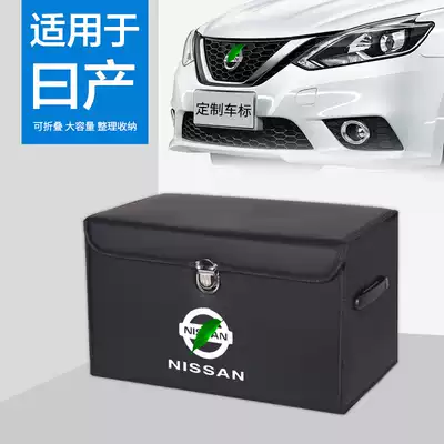 Sylphy Teana Xiaoke Qijun Tiida Jin passenger car trunk storage box interior supplies decoration storage box