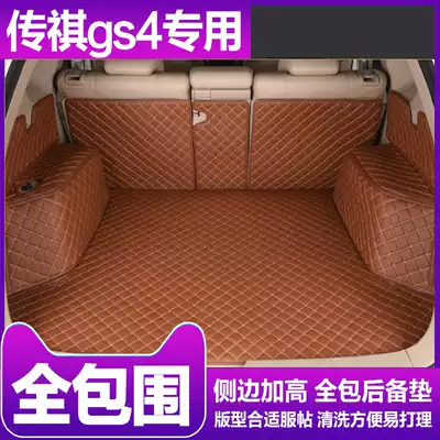 Trumpchi GS4 trunk mat full surround 2016 GAC legend gs4 Special 2017 car rear compartment mat