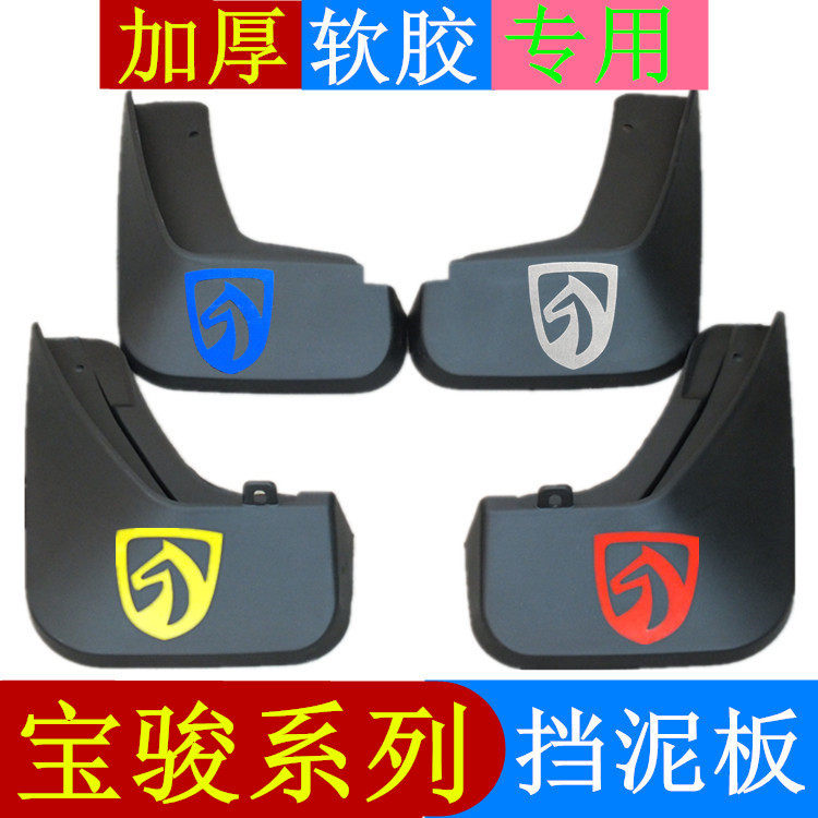 Baojun 310 310W 510 530 fender soft antifreeze plate piva