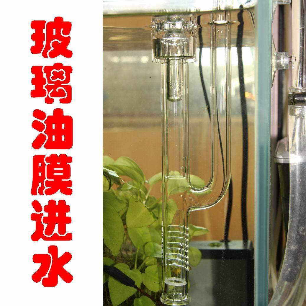 Fish tank grass tank glass inlet and outlet pipe degreasing film horn mouth inlet and outlet set