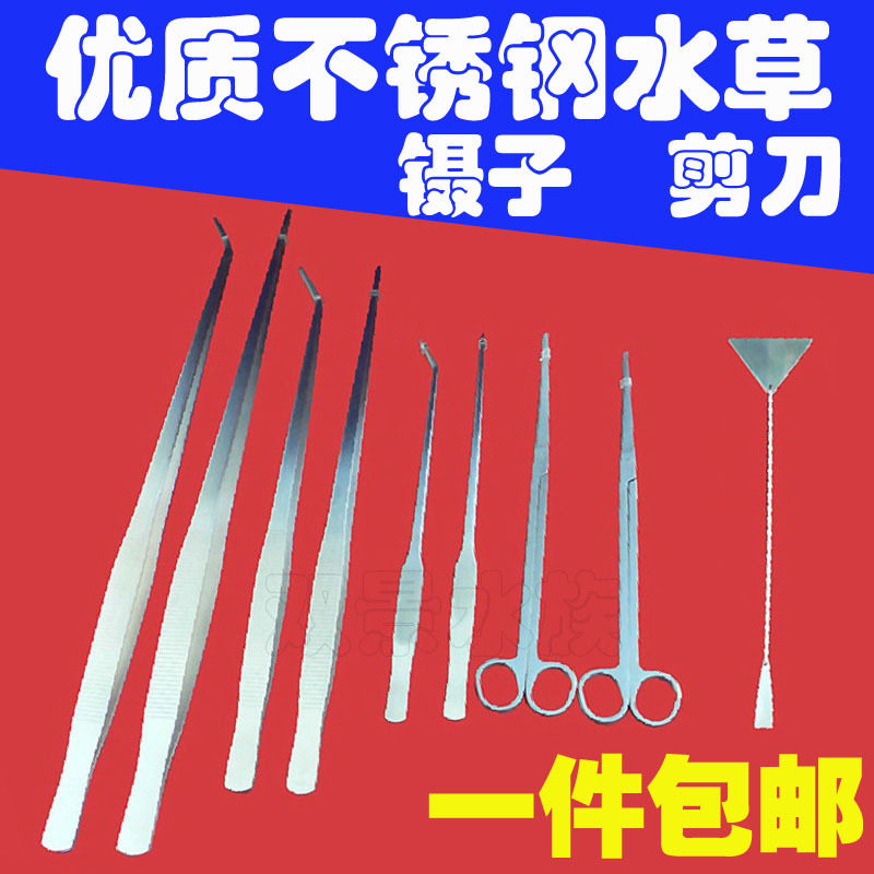  Stainless Steel Water Grass Tweezers Scissors Sheared Flat Sand Shovel Scraping Algae Knife Straight Bent Cut Wave Cut Straight Tweezers Bending