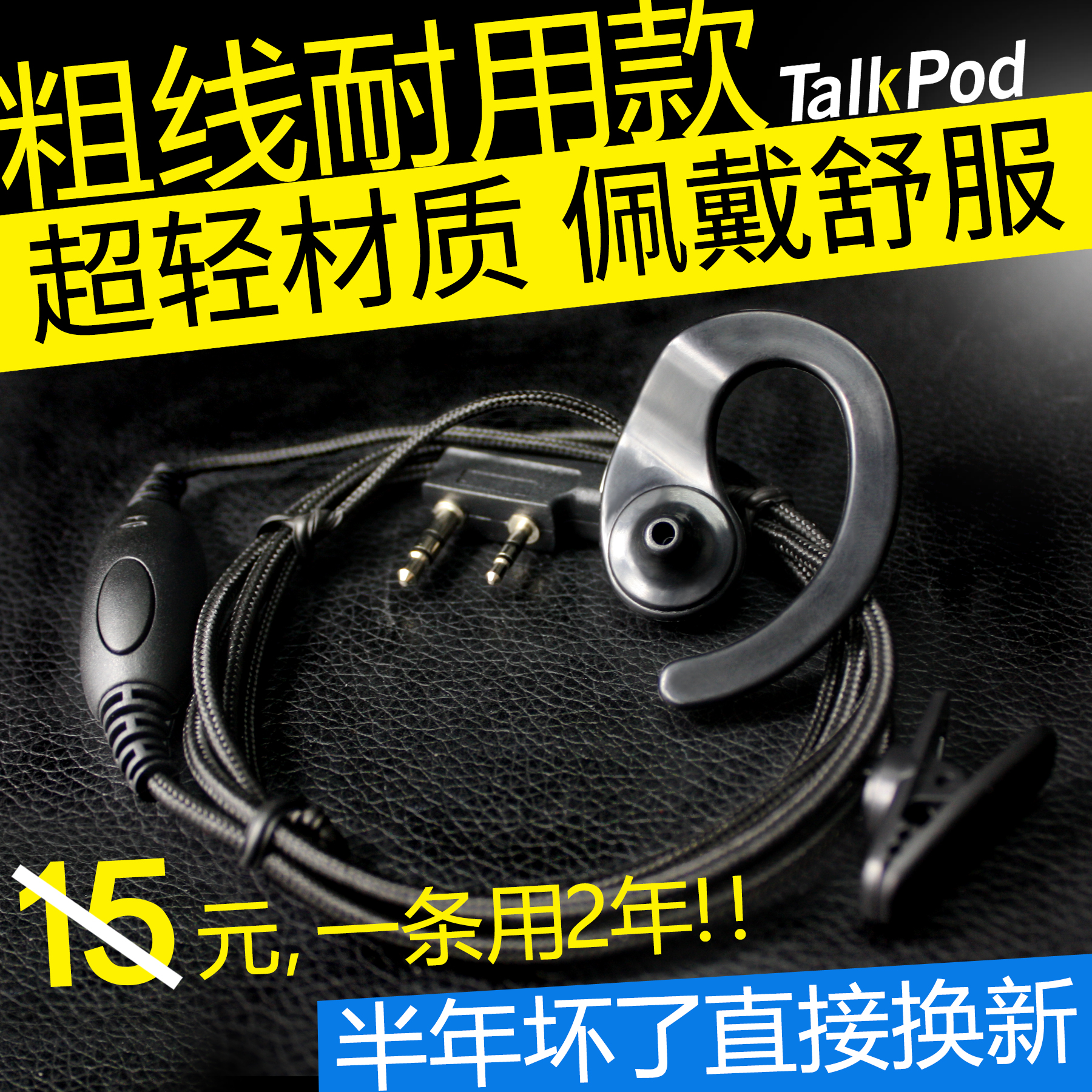 Intercom headset cable universal type small headset walkie-talkie high-grade in-ear earhook large ear ear single hole k head M
