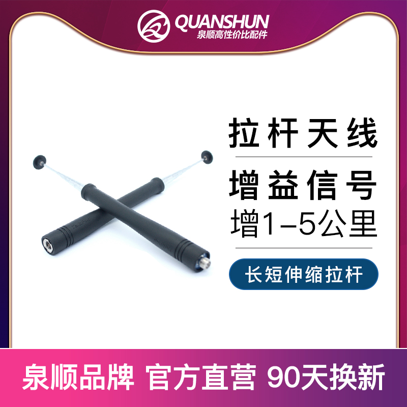 Intercom antenna Double section handheld machine telescopic high gain High power hand Terra lever increasing 1-5 kilometers universal