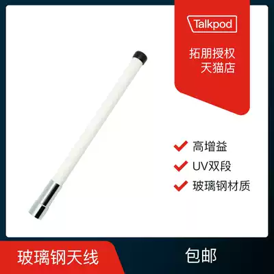 High gain high power glass fiber car radio antenna UV two-stage car walkie-talkie antenna Short stick walkie-talkie antenna