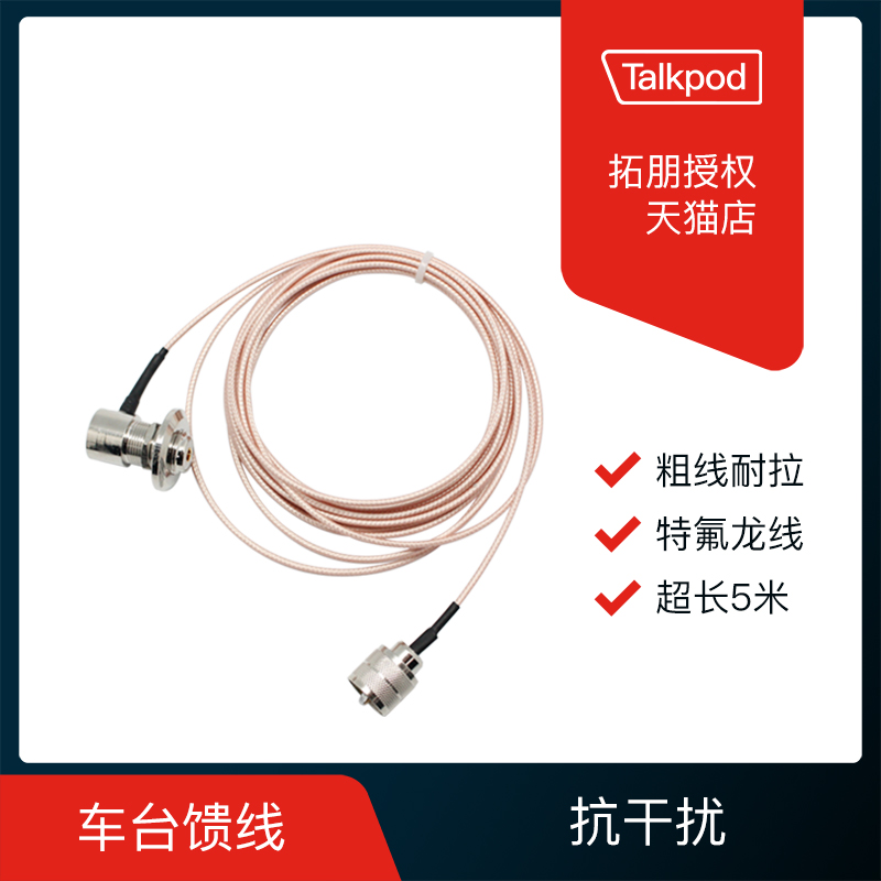 Rio Tinto Intercom on-board intercom feeder clip edge line 1 5D teflon Teflon teflon signal lead 5 m shielded feeder