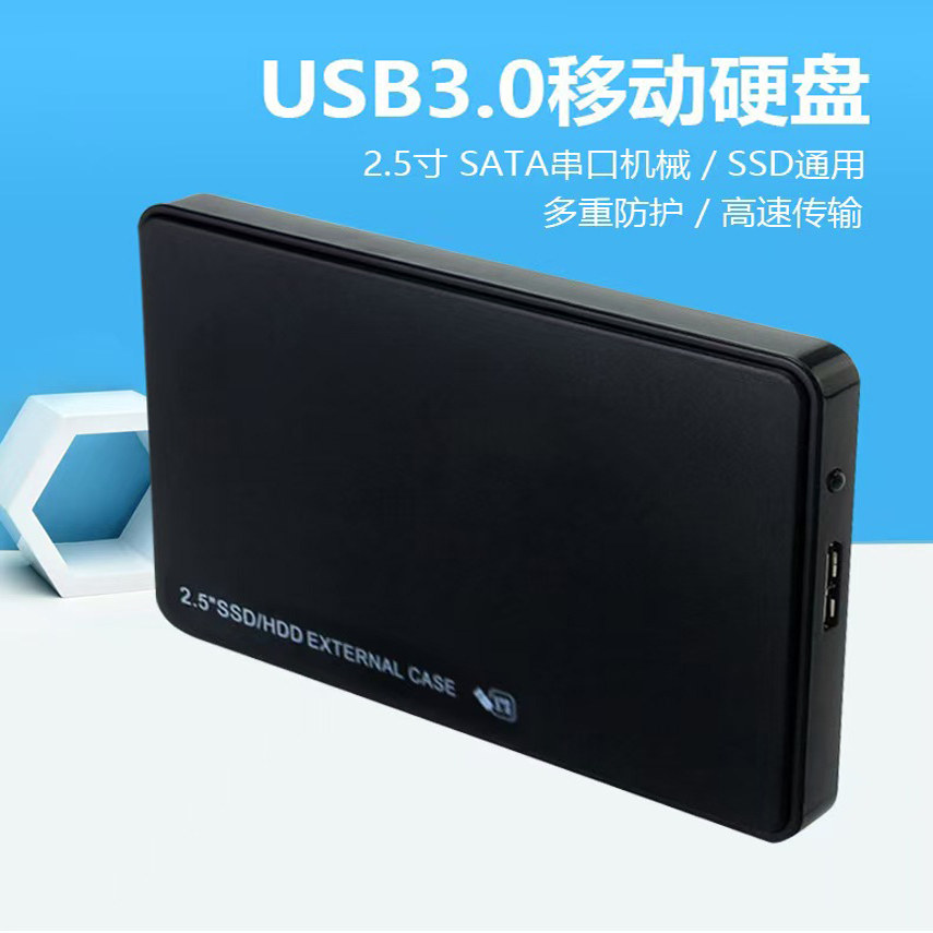 复古游戏控必入!🎮 PS2免盘SMB移动硬盘套装,即插即玩,怀旧游戏大集合!🌟-主机包-淘宝好物网