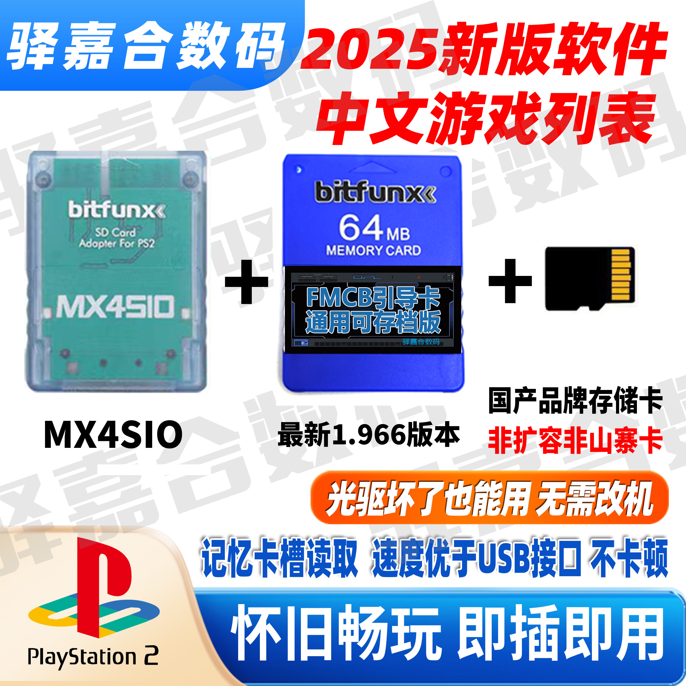 ② Альтернативный компакт-диск PS2 CD-ROM 2 PS2 free disk MX4SIO set free change machine game copy полная версия подключи и играй