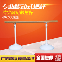 Dance handle Mobile household lifting floor-standing children and adults dance handle Dry large base press leg lever