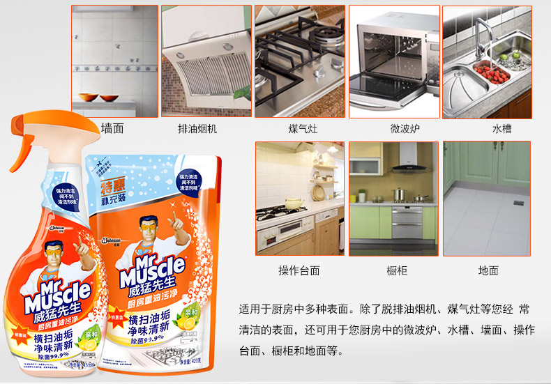 nước tẩy sàn nhà vệ sinh Ông Wei Meng nhà bếp vết dầu nặng đến dầu 875g máy giặt chất tẩy rửa chất tẩy rửa tẩy rửa - Trang chủ nước tẩy sàn nhà vệ sinh