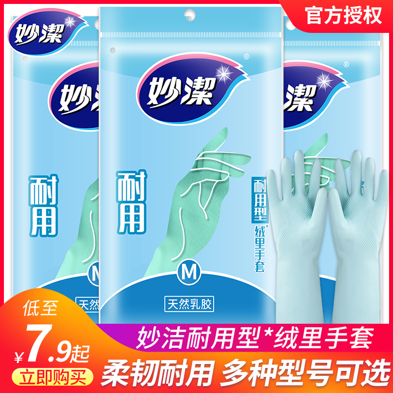 Inexplicable Suede Rubber Gloves Lady Dishwashing Housewash Clothes Kitchen Durable Spray rubber Waterproof Non-Warm