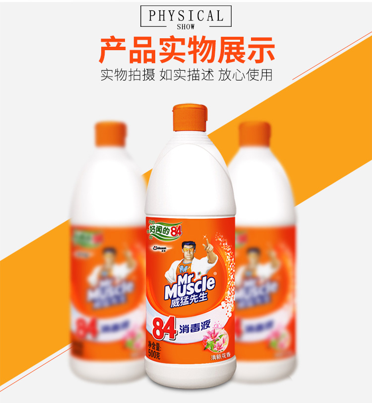 nước tẩy vết ố nhà vệ sinh Ông Wei Meng 84 chất khử trùng 500g nước hoa khử trùng quần áo tẩy sàn nhà vệ sinh - Trang chủ tẩy bồn cầu