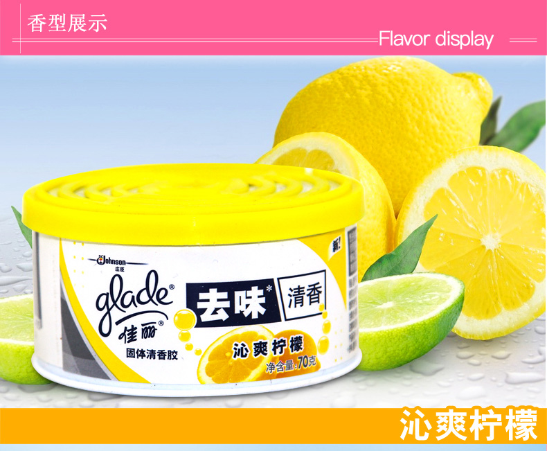Jiali Air Freshener Solid 70g * 6 Box Phòng trong nhà Nhà vệ sinh Hương thơm Keo khử mùi Khử mùi - Trang chủ nước lau sàn okay