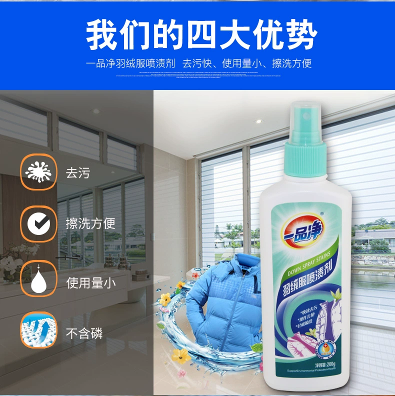 Một sản phẩm lưới xuống áo khoác phun chất tẩy rửa khô 200g xuống chất làm sạch áo khoác chất tẩy rửa cung cấp bột giặt miễn phí - Dịch vụ giặt ủi nuoc tay javen