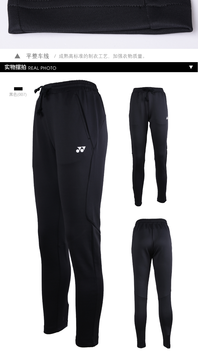 Trang web chính thức của Yonex trang phục cầu lông YONEX đích thực Quần thể thao cầu lông YY 2018 thể thao mùa thu đông vot yonex