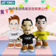 YONEX Yonex Badminton Jewelry Lin Dan Li Zongwei Nanjing Authentic World Championships Doll 8021 Puppet