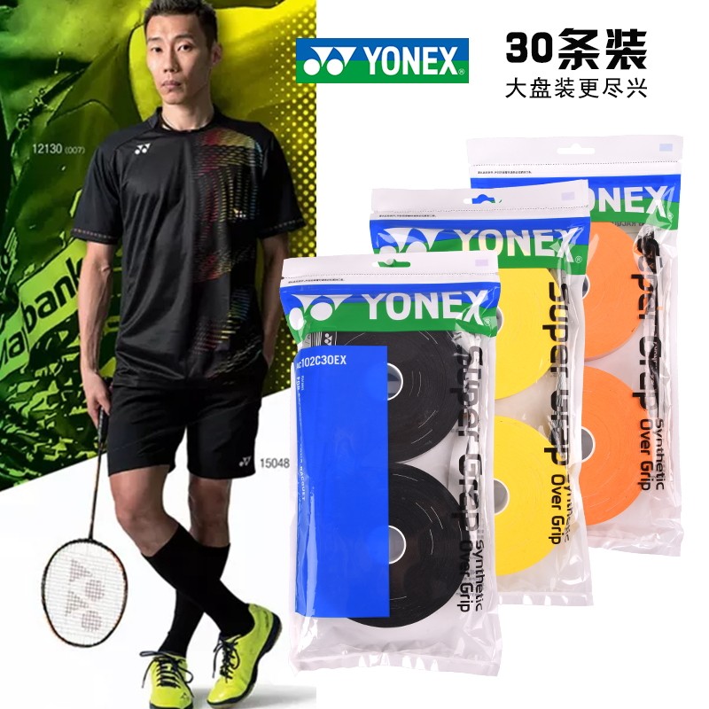 Official online yonex Yunieks Badminton Racket Hand Glue YY Sucking sweat with large market 30 strips of AC10230EX