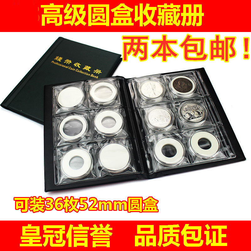Mintai PCCB Round Box Book collection of 36 Assembled Round Boxbooks 36 Gfang Box Book