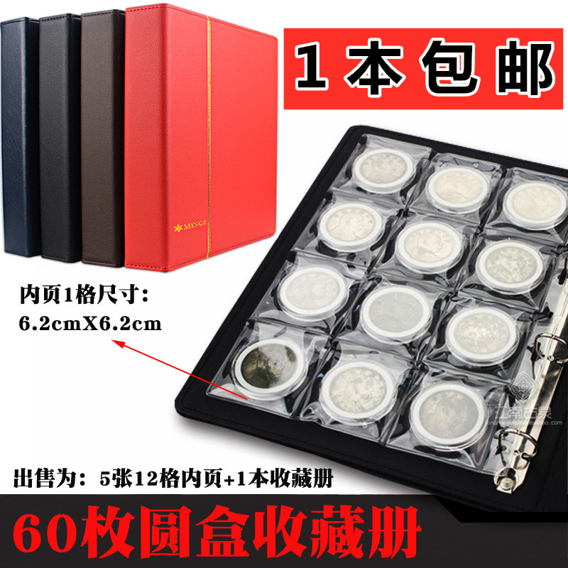 Mintai PCCB Leather album loose-leaf round box Book of 60 Bottling Collection Booklet of the Crystal Round Box Collection