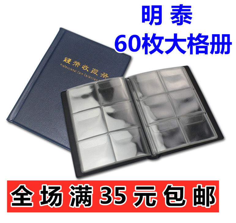 Mingtai PCCB 60 GC Collection Coin Book Coin Memorial Coin Silver Coin Coin Bill