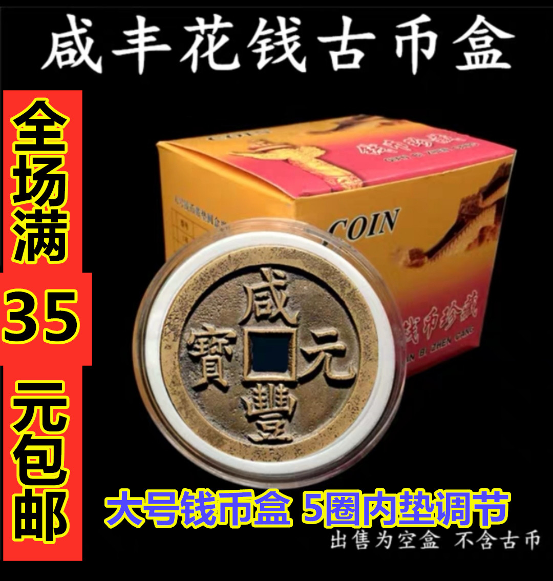 Salt Feng Big Money Box Salt Feng When a hundred and fifty coins box of mountain box Tianqing Big Money Box