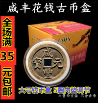 Salty Big Money Box Big Money Box Salty Money Box Salty 100 When 50 Numismatic Box Mountain Ghost Box Tianqi Money Box