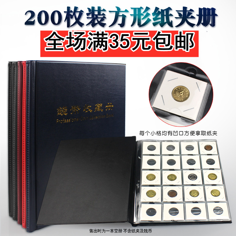Mintai PCCB Book of 200 Loaded Paper Clips Collection Album Silver Dollar Bronze Money Album Coins Ancient Numismatic Books-Taobao