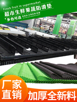 Supermarket fruit non-slip mat thickened fruit and vegetable protection mat commercial vegetable fresh shop shelf gasket mesh PVC net