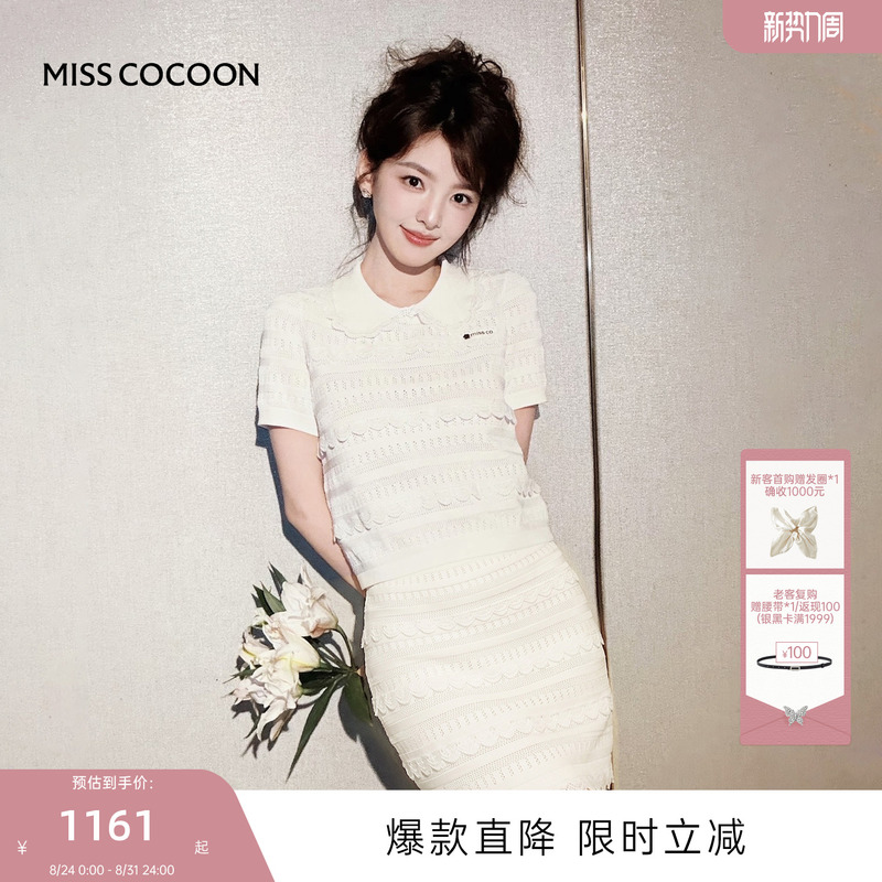 Zhang Ruonan's Same Style Cocconi Knitted Short-Sleeved Women's 2026 Summer New College Style White Hollow Skirt Suit Zhang Ruonan's Same Style Cocconi Knitted Short-Sleeved Women's 2026 Summer New College Style White Hollow Skirt Suit