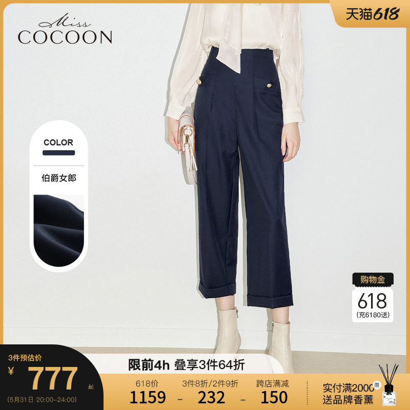 missCOCOON casual pants woman 2022 new spring autumn high waist display slim casual pants fashion loose broadlegged pants
