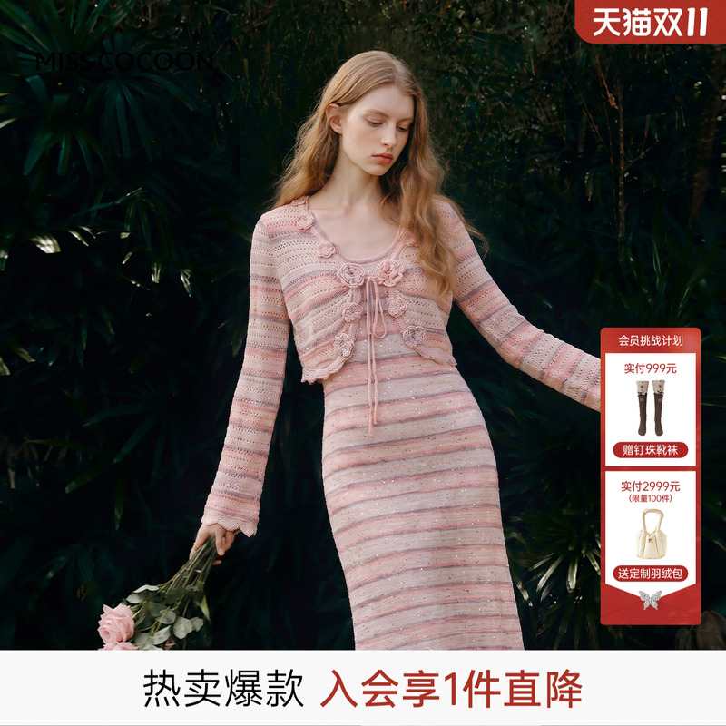 【Liu Nian's Style】Cocooni Sequin Fine Glitter Top for Women, Autumn 2026 New Striped Hollow Knit Skirt Set