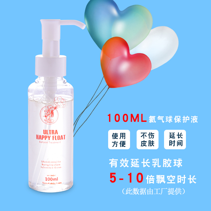 Helium Balloon Protector Floating Air Ball Extender Latex balloon Protector Birthday party decoration supplies