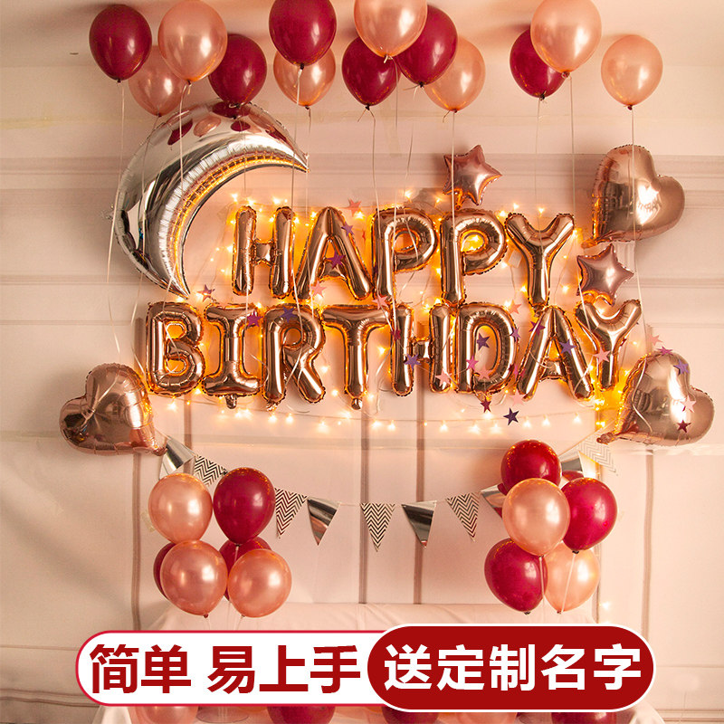 Happy birthday confession decoration ins wind balloon package party girls and children one-year-old background wall scene supplies