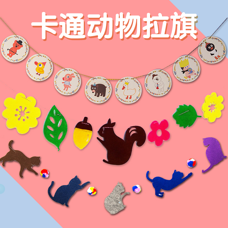 Children's Birthday Party Banners Pull Bar Baby Full Moon Decoration Arranged Colorful Flags Happy Birthday Animal Hanging Banner Flags