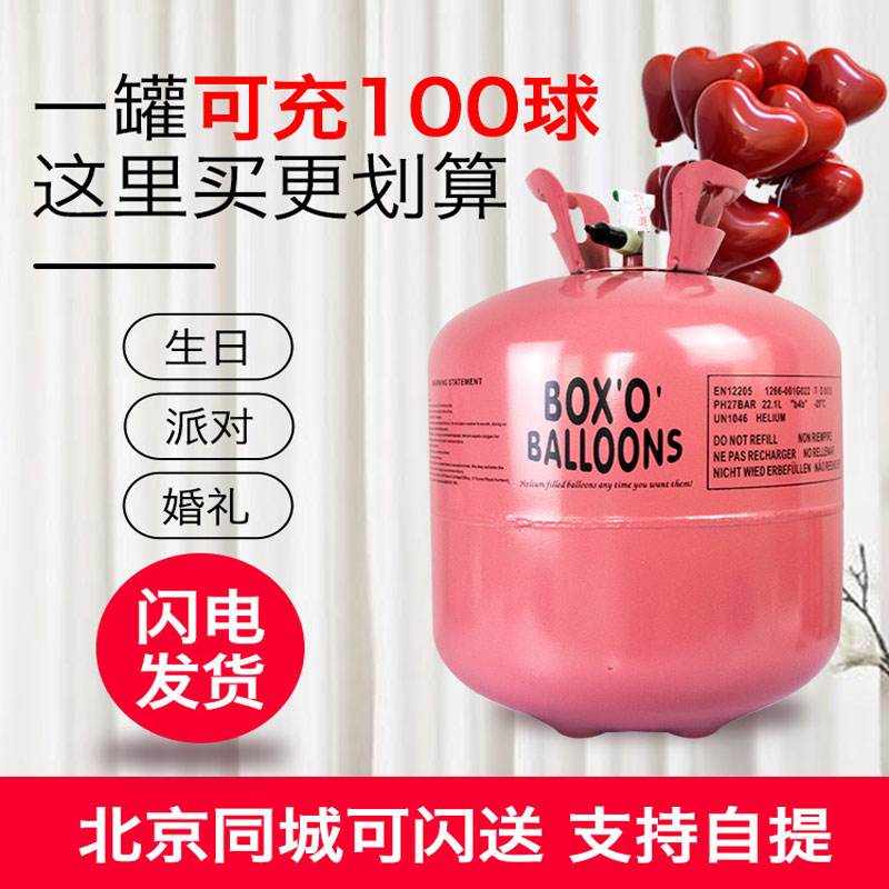 Helium can small bottle fluttering air balloon inflator home pump wedding celebration wedding room decoration helium cylinder