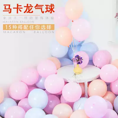 Macaron color balloon 100 wedding house decoration wedding arrangement children cartoon birthday thick explosion-proof balloon