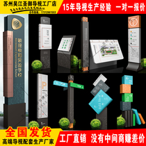 Campus outdoor guide sign school spirit fortress vertical guide sign scenic spot guide sign park sign