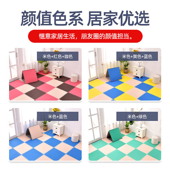 Mingde foam floor mat puzzle crawling mat children's bedroom tatami spliced ​​floor mat anti-slip mat 60x60