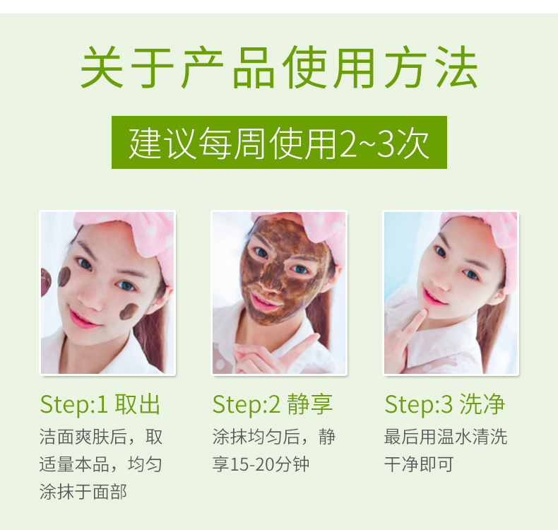 Leelan 俪 黑 đen dấm thảo dược mặt nạ bùn sáng hydrating khử muối giữ ẩm mờ mặt nạ bạc hà