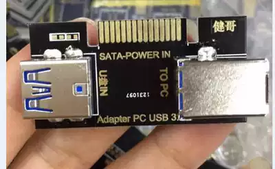 Jiange USB adapter supports PC3000 6 2 mirror bad Channel U disk SD card TF card and other USB equipment recovery