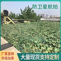Anti-satellite aerial photography camouflage net green camouflage net flame retardant outdoor sun protection net sunshade and heat insulation encryption and thickening