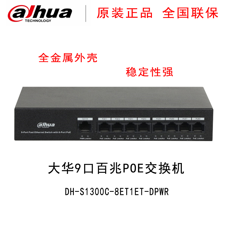 Dahua 4 8 16 24 24 100 trillion POE powered switch DH-S1500C-4ET2ET-DPWR