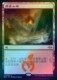 True Orange Magic: The Gathering Flat/Foil Boiling Lake Modern Horizons 2 MH2
