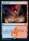 True Orange Magic: The Gathering Flat/Foil Boiling Lake Modern Horizons 2 MH2