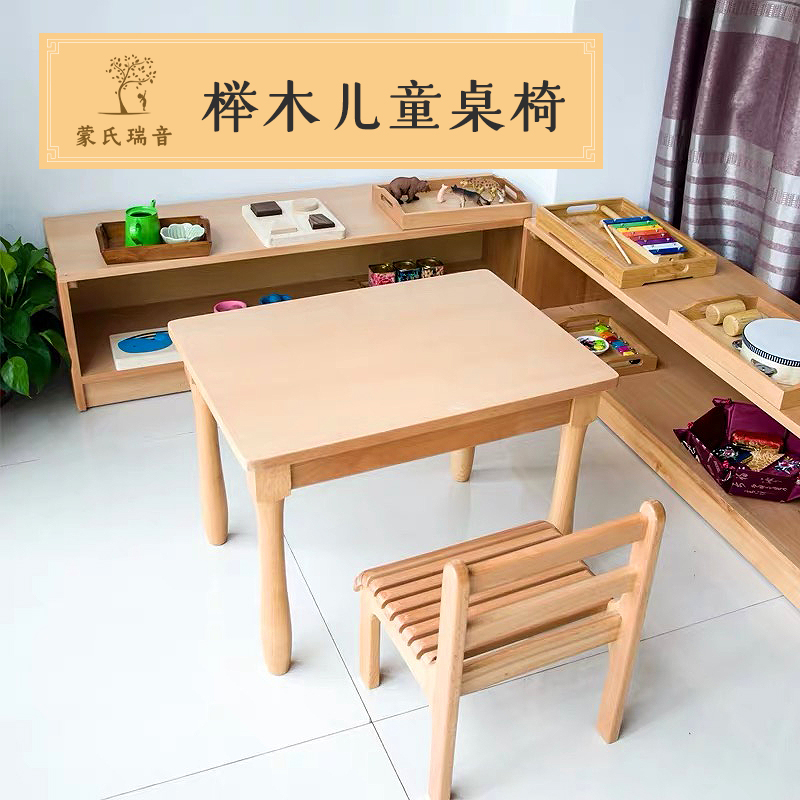 Beech children's desk and chair Montessori family IC area corner teaching aids cabinet slatted chair Montessori solid wood work desk