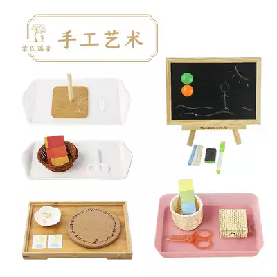 Handmade art art creation Paper-cut tie flower blackboard thorn work set Montessori teaching aids Kindergarten