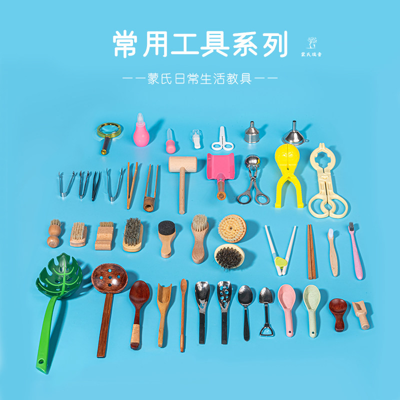 Children's fine action training Monte teaching aids Montessori hand-eye coordination of early education toys in everyday areas