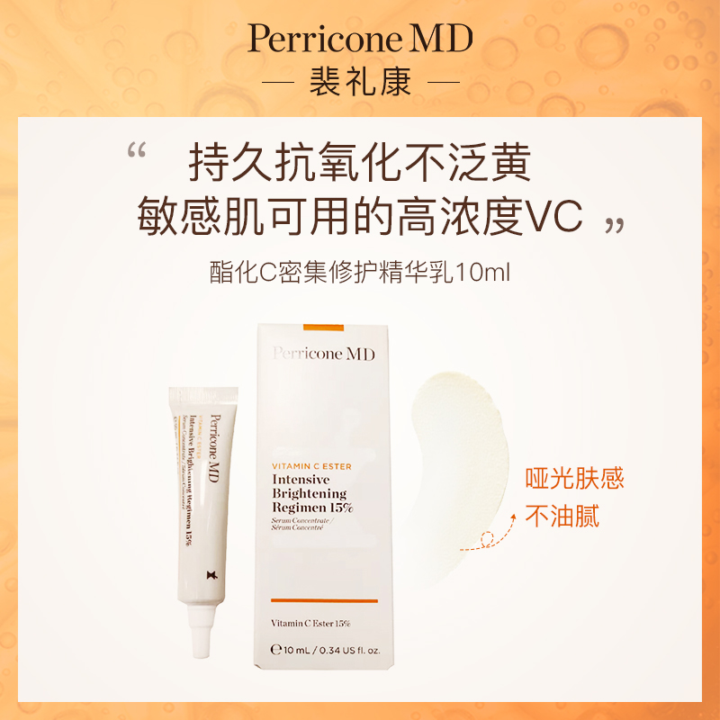 High Strength Whitening Brightening) Pei Lilly Concreations VC15 % Bright Skin Repair Essence Cream 10ml Gift Rose Cream