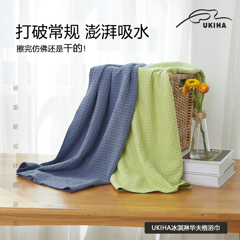 Do not drop the hair suction tub ukiha ice cream bath towel speed dry water suction light Waffger skin antibacteria